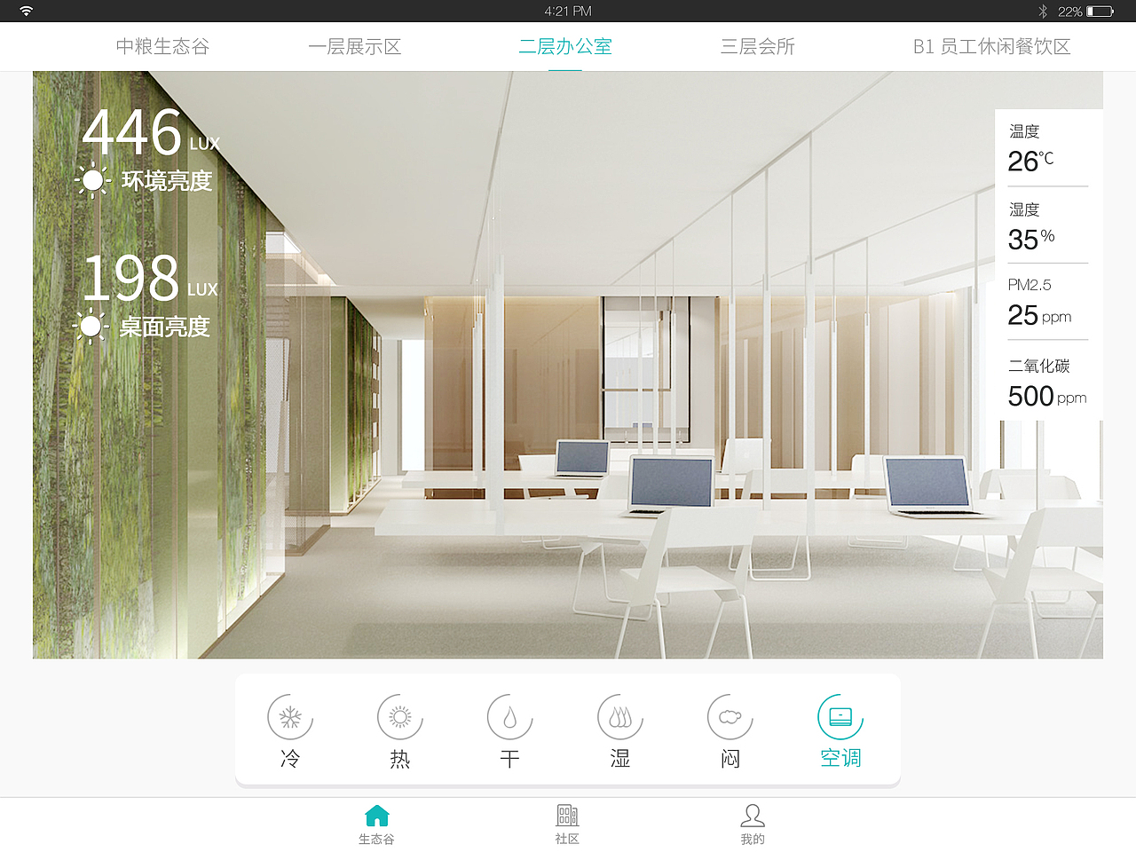 中粮智慧app界面（图ZMTM4OTA3MTIw） - APP界面 - 站酷设计师抓只羊吃原创素材 - 站酷ZCOOL
