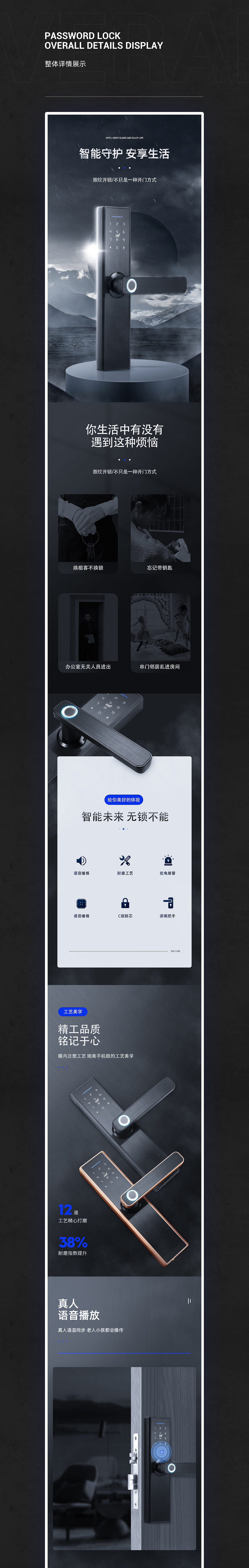 智能密碼鎖詳情頁（圖ZMTk4NTUxMDQw） - 電商 - 站酷設(shè)計(jì)師小兄der原創(chuàng)素材 - 站酷ZCOOL