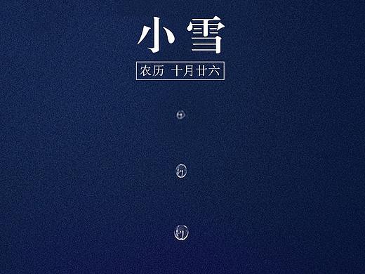 小雪朋友圈创意海报
