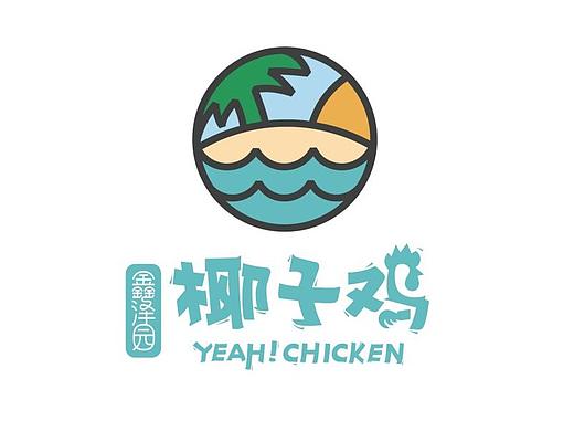 鑫泽园椰子鸡