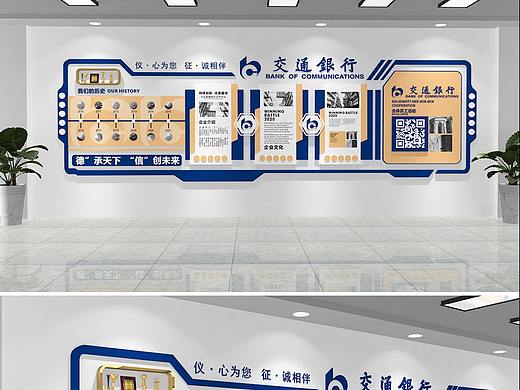 银行文化墙