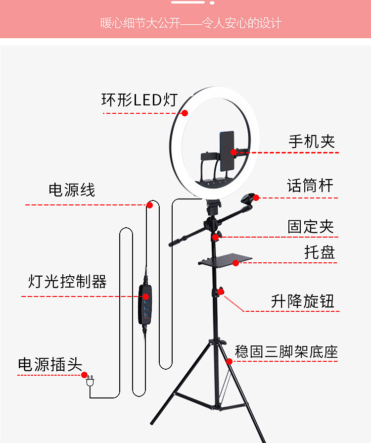 南阳淘宝直播美颜灯详情制作