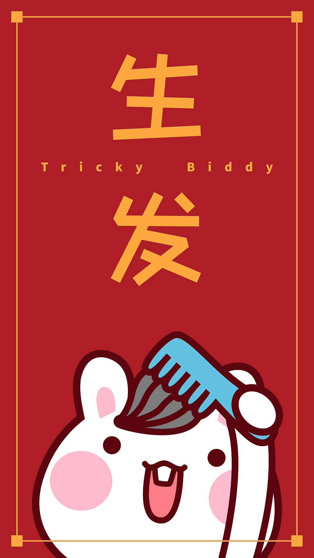 2021,开运壁纸.2020,总结视频.