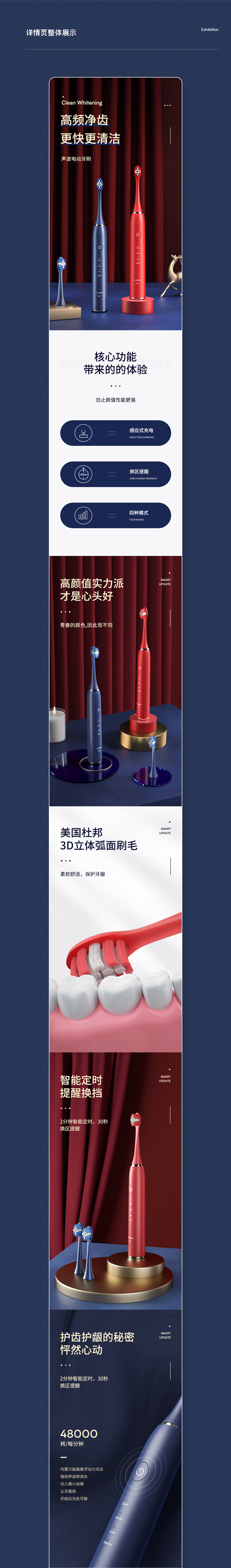 详情页×2（图ZMjQyMTIzODMy） - 电商 - 站酷设计师派大星么原创素材 - 站酷ZCOOL