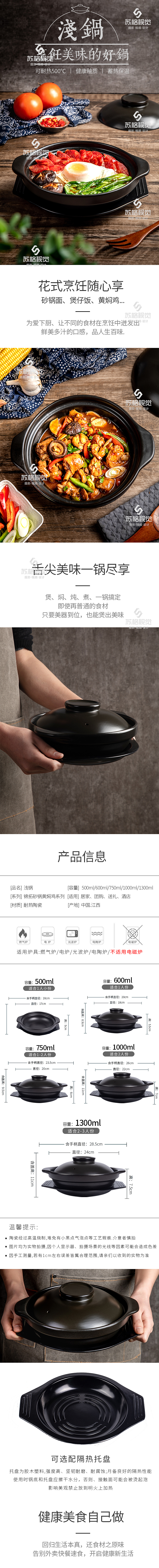 浅砂锅｜煲仔浅锅｜黄焖鸡砂锅（图ZMjQzMDY3NTI4） - 产品摄影 - 站酷设计师苏格视觉原创素材 - 站酷ZCOOL