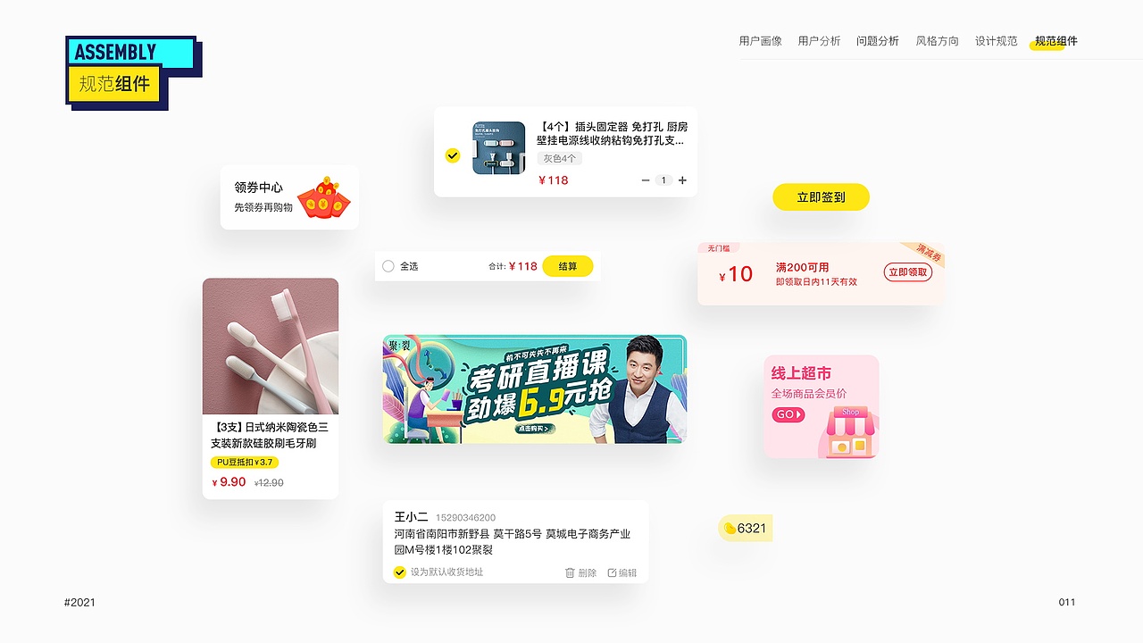 UI作品集（图ZMjc4NjAxNDc2） - APP界面 - 站酷设计师吃碗宽面原创素材 - 站酷ZCOOL