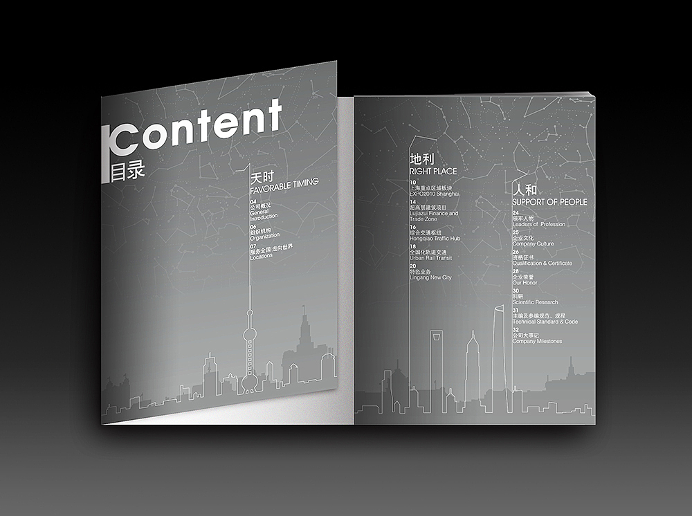 工程建筑类书籍画册设计星空概念标志装桢VI品牌形象包装插画字体logo宣传样本折页物料等设计（图ZMTUyNjQwMDA=） - 书籍/画册 - 站酷设计师宏设计原创素材 - 站酷ZCOOL