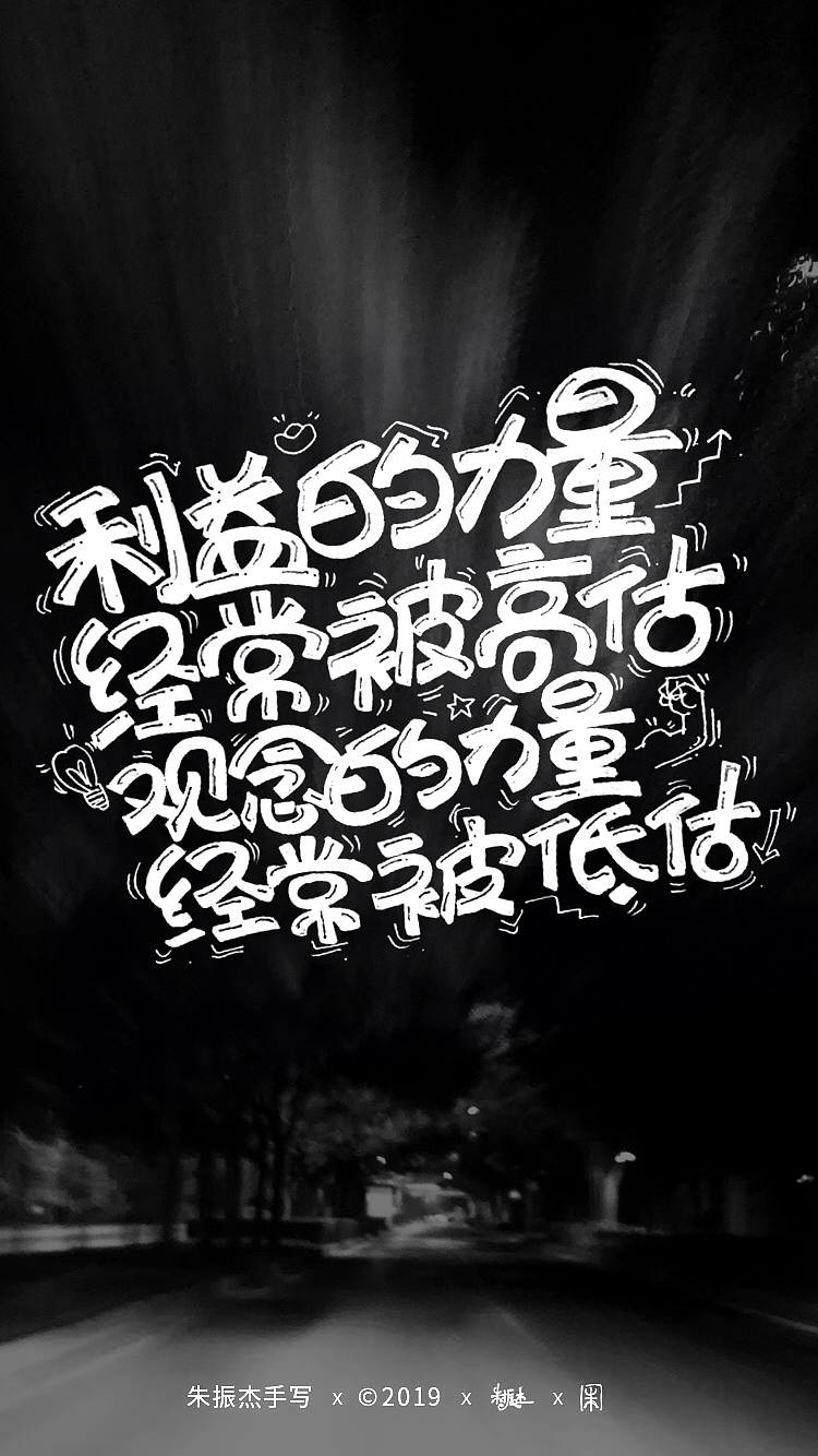 六月手写字（图ZMTY1ODEzOTk2） - 字体/字形 - 站酷设计师朱振杰原创素材 - 站酷ZCOOL