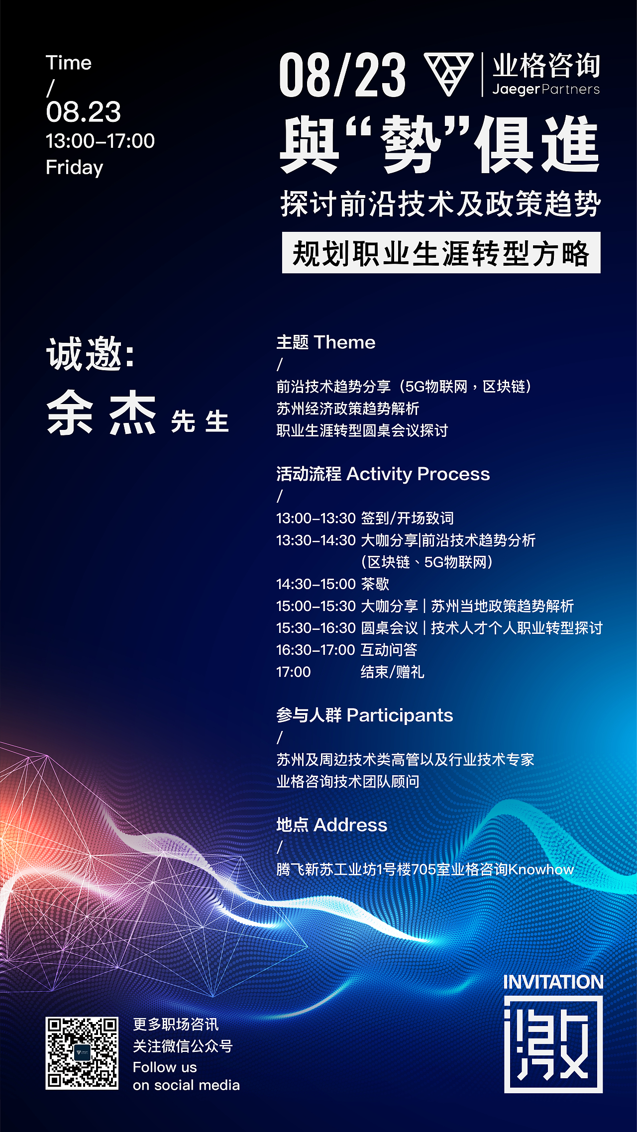 业格咨询日常设计