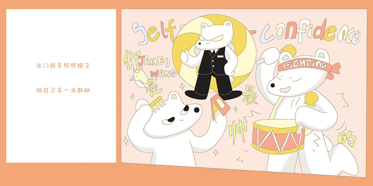 《你今天在想什么》I以社交焦虑为题材的成人绘本设计