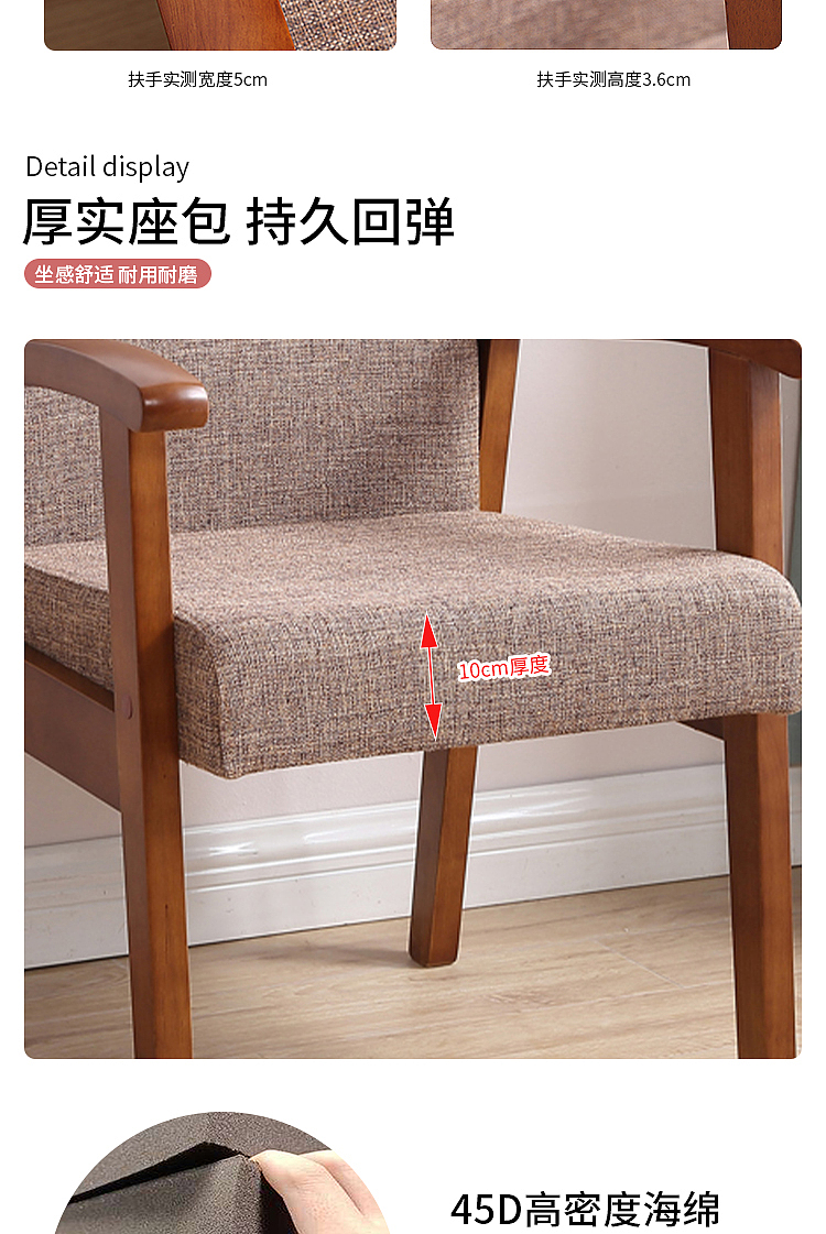 椅子详情页 家居