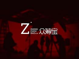 众筹