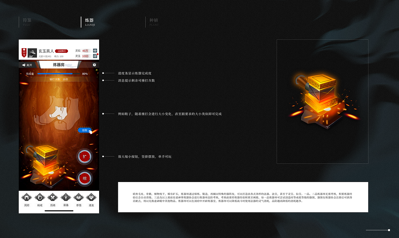 修真界（图ZMjQ1MzY1MjYw） - 游戏UI - 站酷设计师IRIS笨笨原创素材 - 站酷ZCOOL