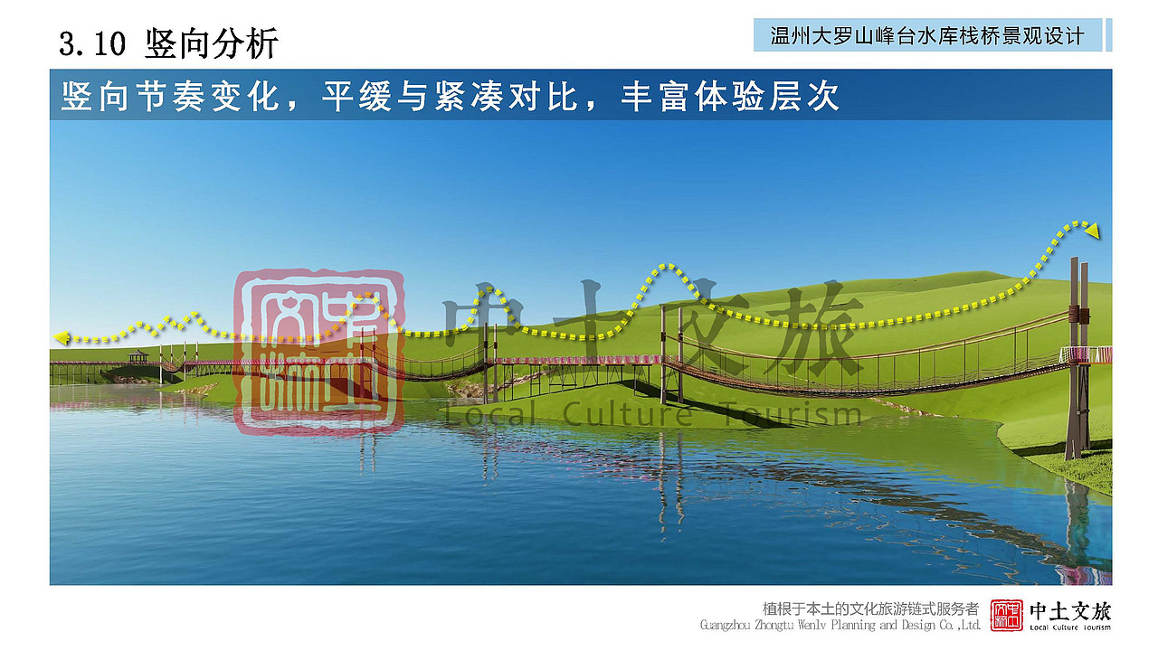 精品|温州大罗山峰台水库栈桥景观设计（图ZMjYxNzUyMTI0） - 景观设计 - 站酷设计师中土文旅原创素材 - 站酷ZCOOL