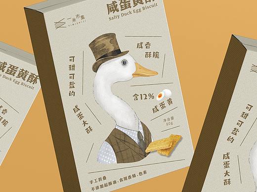 咸蛋黄酥(个人主页-ZNTUzMDU0MDA=) - 包装 - 站酷设计师rockid220原创素材 - 站酷ZCOOL