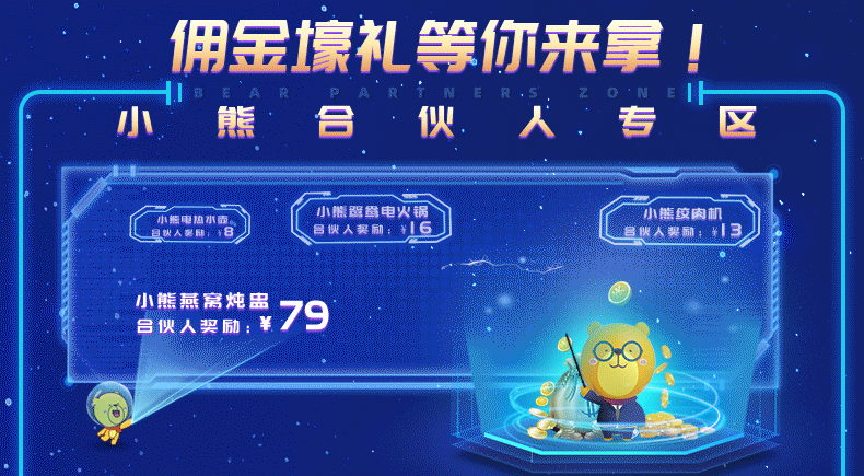 Xx-小熊星空会员页面（图ZMjg4MDk5NTI0） - APP界面 - 站酷设计师你请设置用户名原创素材 - 站酷ZCOOL