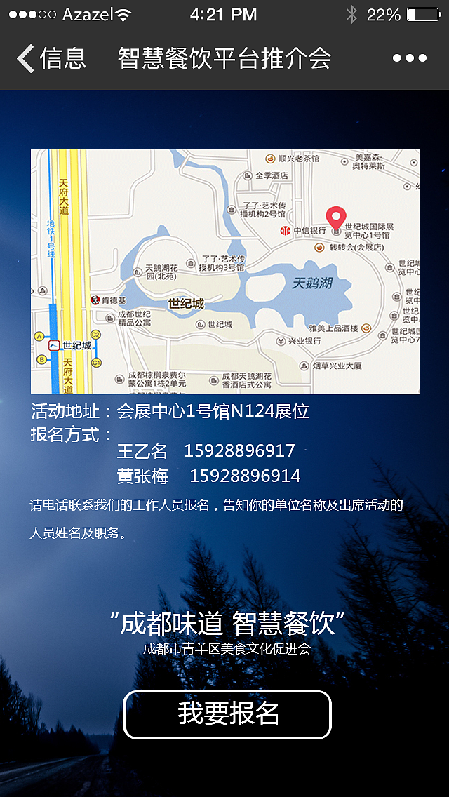 邀请函再设计（图ZNjM1MjUyMjA=） - 移动端网页 - 站酷设计师Septuagint原创素材 - 站酷ZCOOL