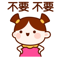 萌妞妞微信表情来袭~（图ZOTExODIxMTI=） - 网络表情 - 站酷设计师jaoy原创素材 - 站酷ZCOOL