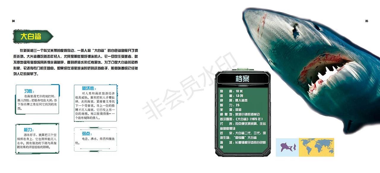 世界怪物图鉴 书籍实训（图ZMTE5MjAzMzg4） - 书籍/画册 - 站酷设计师XYT_HMM原创素材 - 站酷ZCOOL