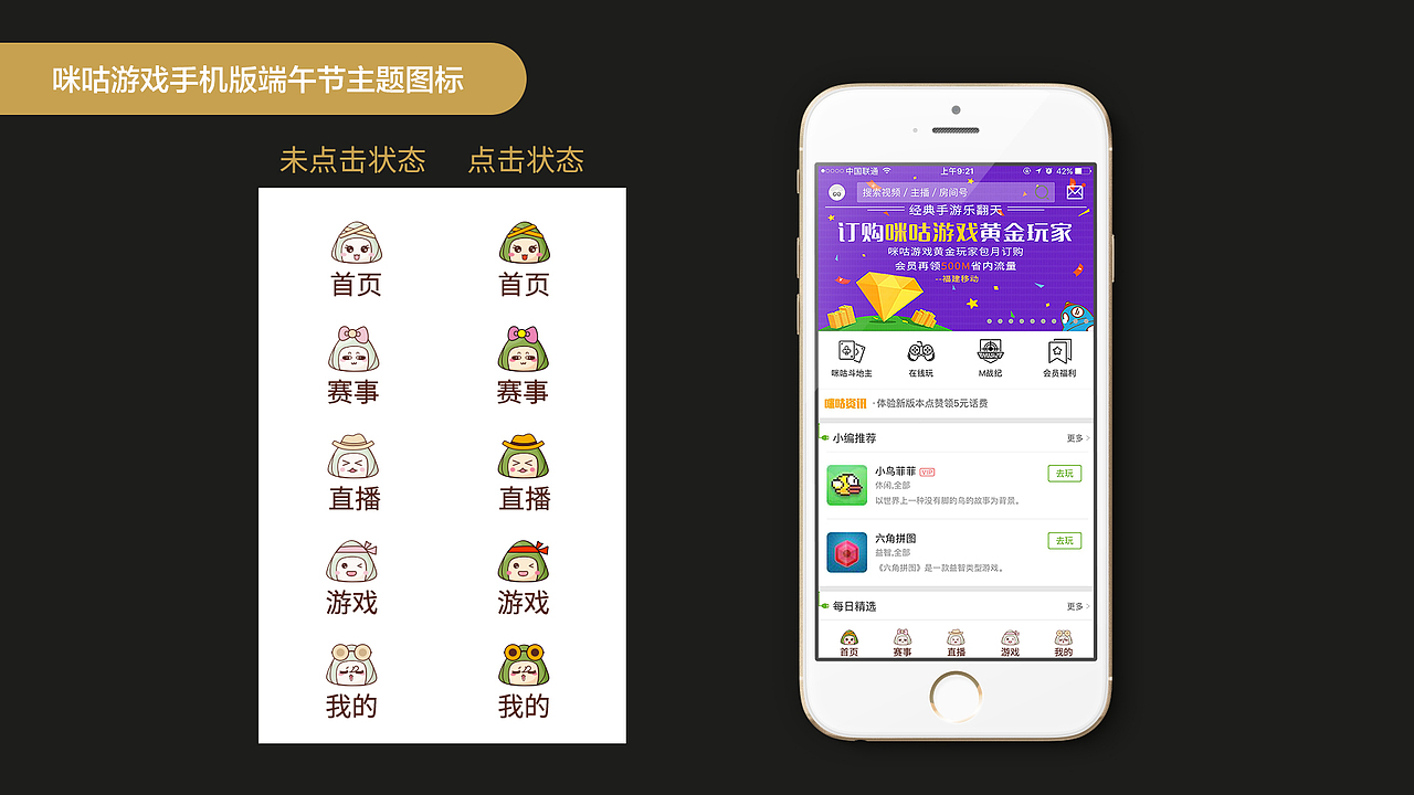 手机端主题图标（图ZMTI0MjY4Mzg4） - 图标 - 站酷设计师皮皮是小羊原创素材 - 站酷ZCOOL