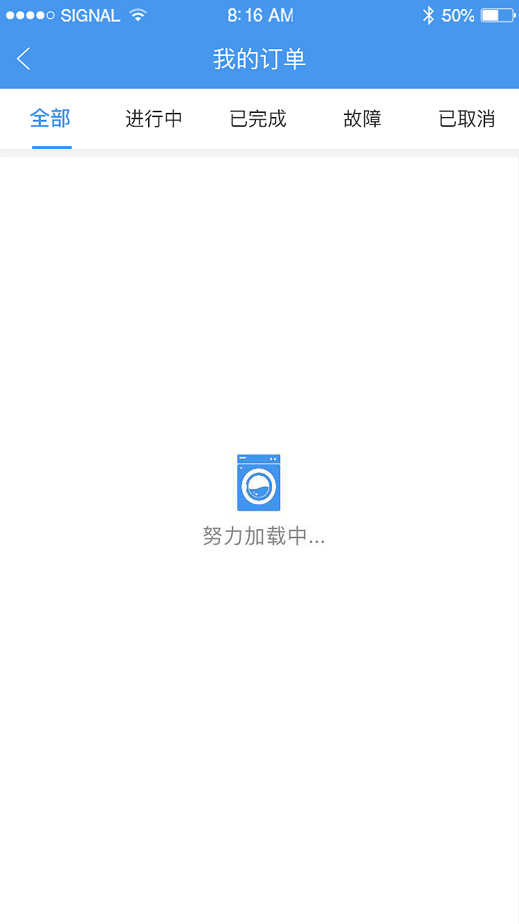 海尔洗衣APP（图ZMjI2MzkwNTY4） - APP界面 - 站酷设计师王腾呀原创素材 - 站酷ZCOOL