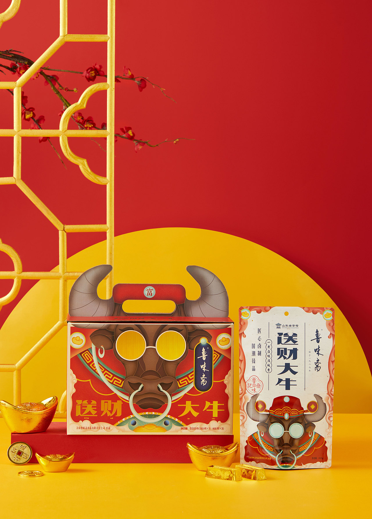 鲁味斋-送财大牛2021春节礼盒（图ZMjM4NDA5MjA0） - 包装 - 站酷设计师PersonsDesign原创素材 - 站酷ZCOOL