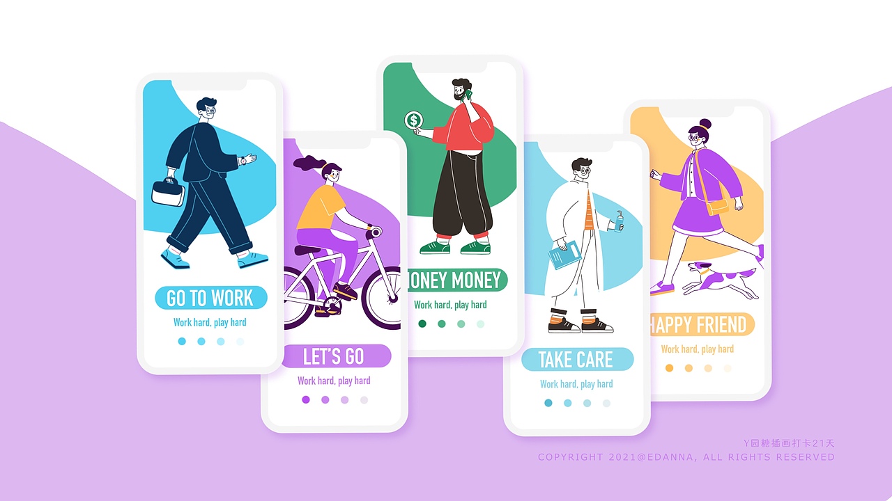 y园糖插画打卡21天｜week3作品集