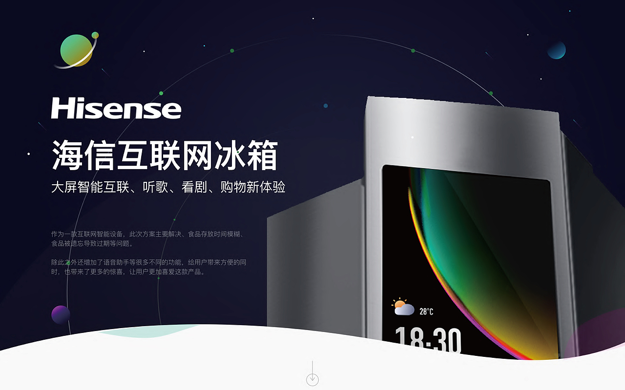 UI-冰箱项目