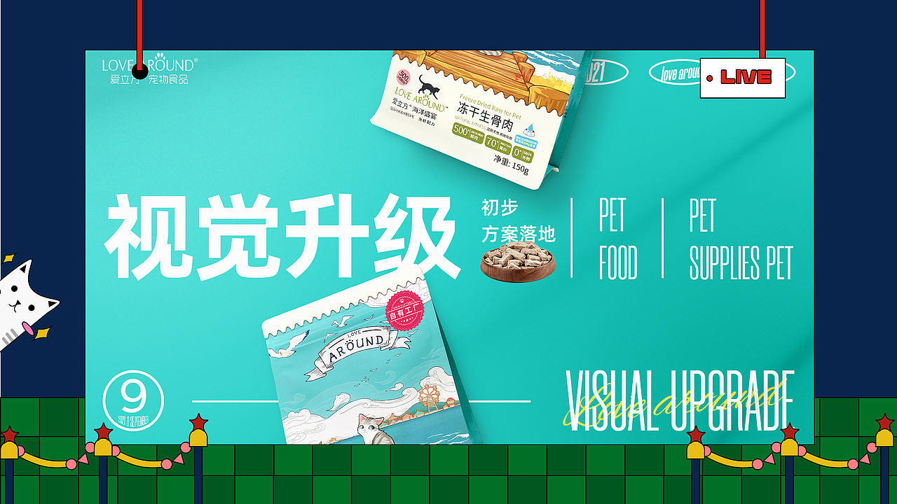 2021第四季度宠物用品线上页面