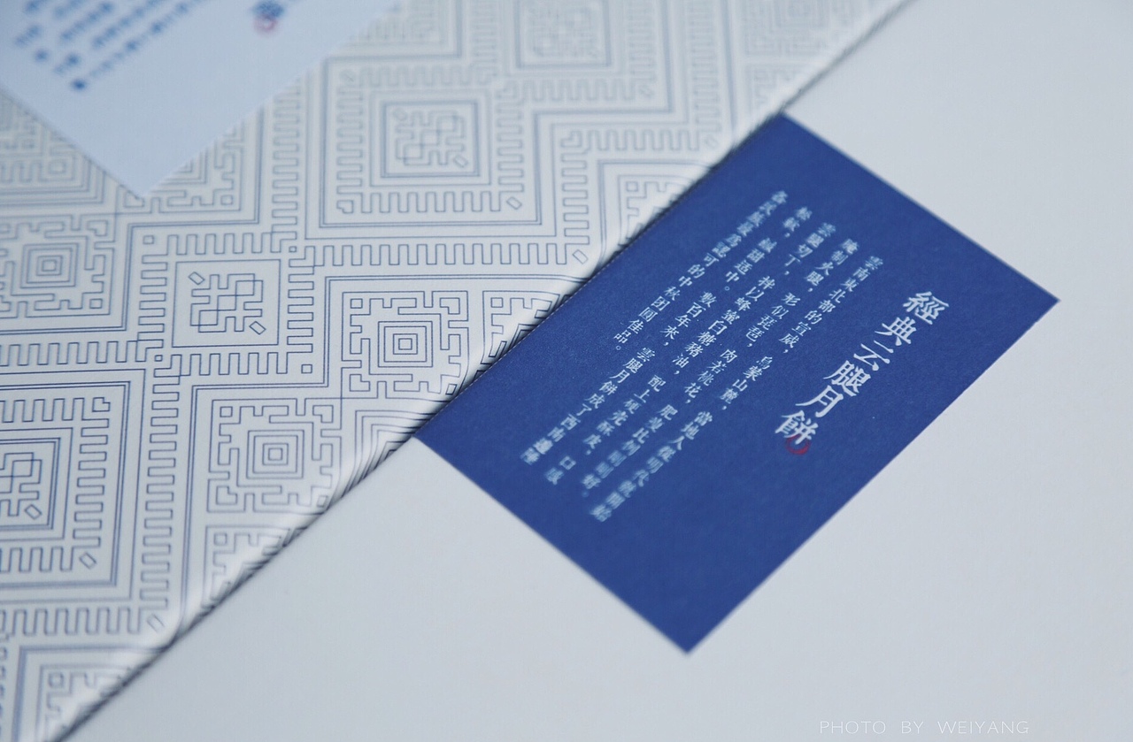 月饼包装（图ZNTQ4MzcyMDQ=） - 包装 - 站酷设计师未央weiwei原创素材 - 站酷ZCOOL