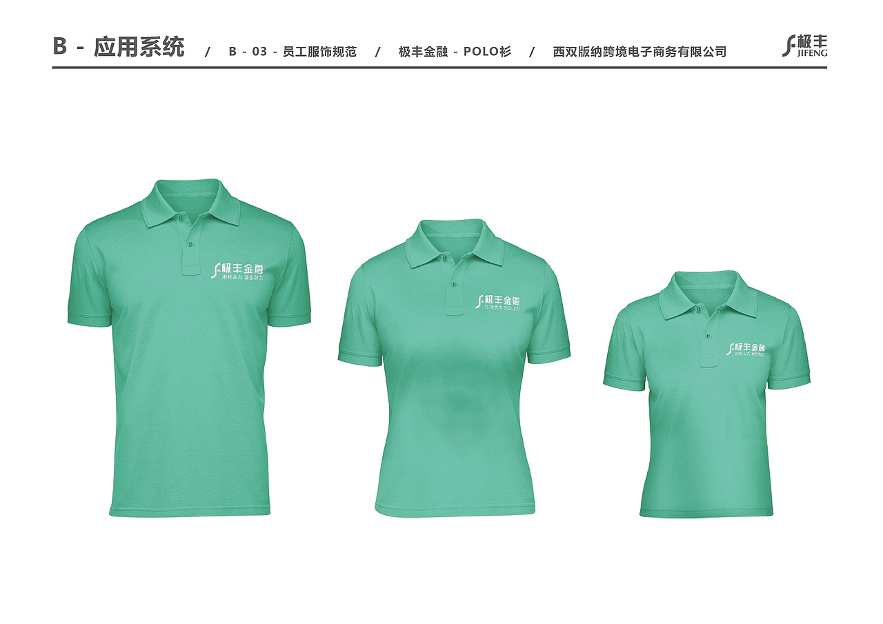 公司识别系统规范（图ZMTExMjY2MjUy） - 品牌 - 站酷设计师二狗子喜当爹原创素材 - 站酷ZCOOL