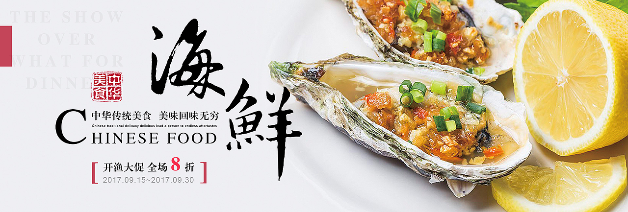 美女/海鲜，翻出之前做的banner,挺符合夏日主题的（图ZMTIyNDE1NDMy） - 运营设计 - 站酷设计师小白来取经原创素材 - 站酷ZCOOL