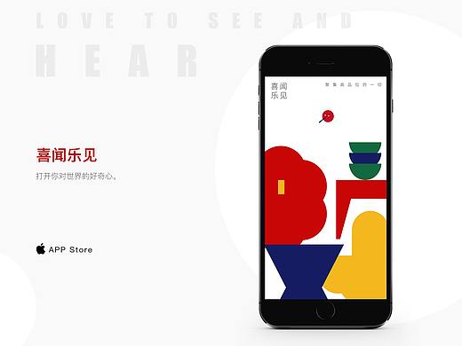 为你提供高品味的一切——购物APP