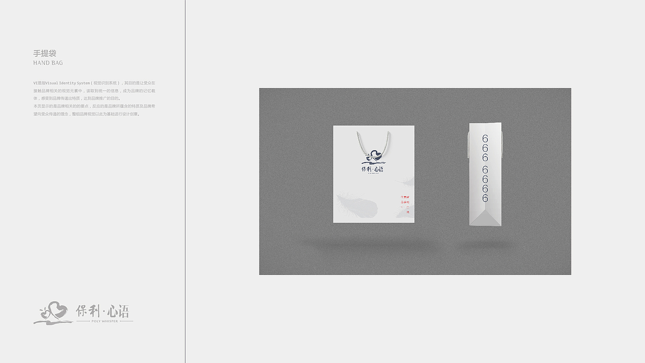 保利心语VI视觉设计-美学系（2）（图ZMTUzMjA1MTE2） - 品牌 - 站酷设计师八千口程原创素材 - 站酷ZCOOL