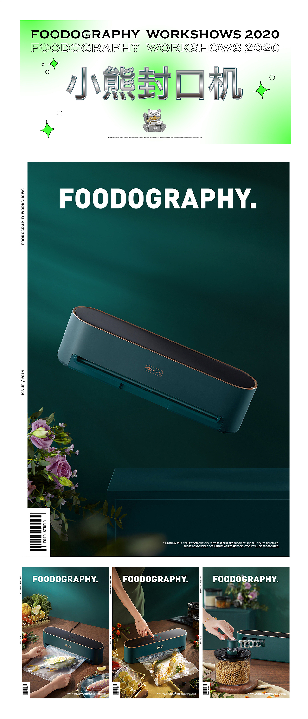 小熊电器年度合集 | foodography（图ZMjQwNDY2MTQw） - 产品摄影 - 站酷设计师Foodography原创素材 - 站酷ZCOOL