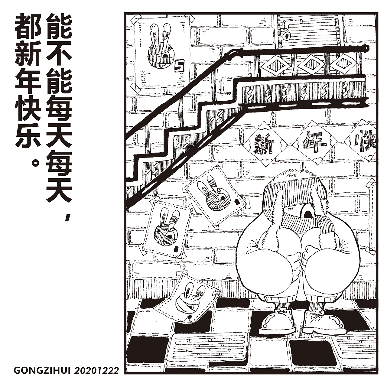 兔可夫的日常独角戏。（图ZMjQxMTI4Njk2） - 新锐潮流插画 - 站酷设计师三白ThreeBye原创素材 - 站酷ZCOOL