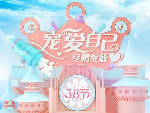 女神节