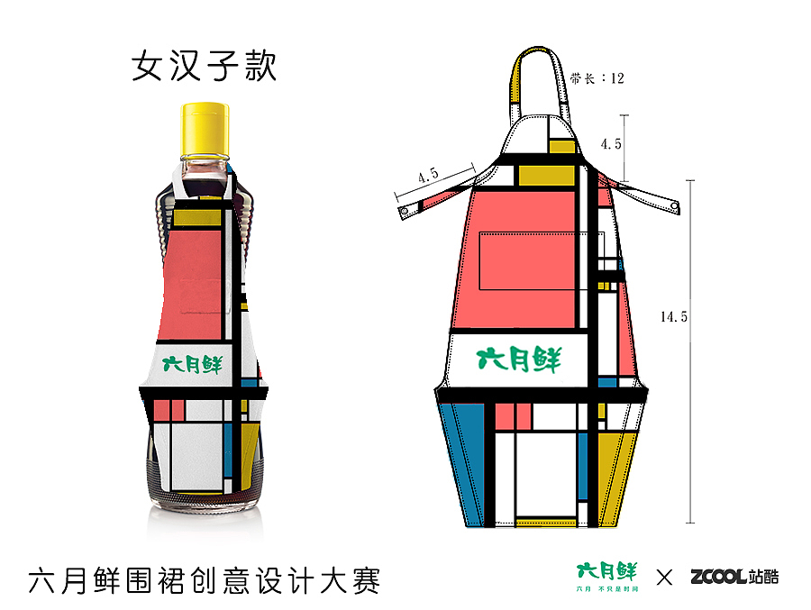 蒙德里安的柴米油盐（图ZMjQwOTQ3OTI=） - 其他服装 - 站酷设计师司空蒙城原创素材 - 站酷ZCOOL