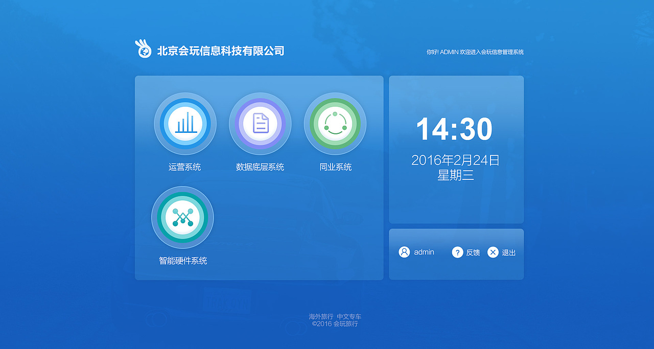 公司管理系统（图ZNDQ4NzA2MDg=） - 其他网页 - 站酷设计师xiandaor原创素材 - 站酷ZCOOL