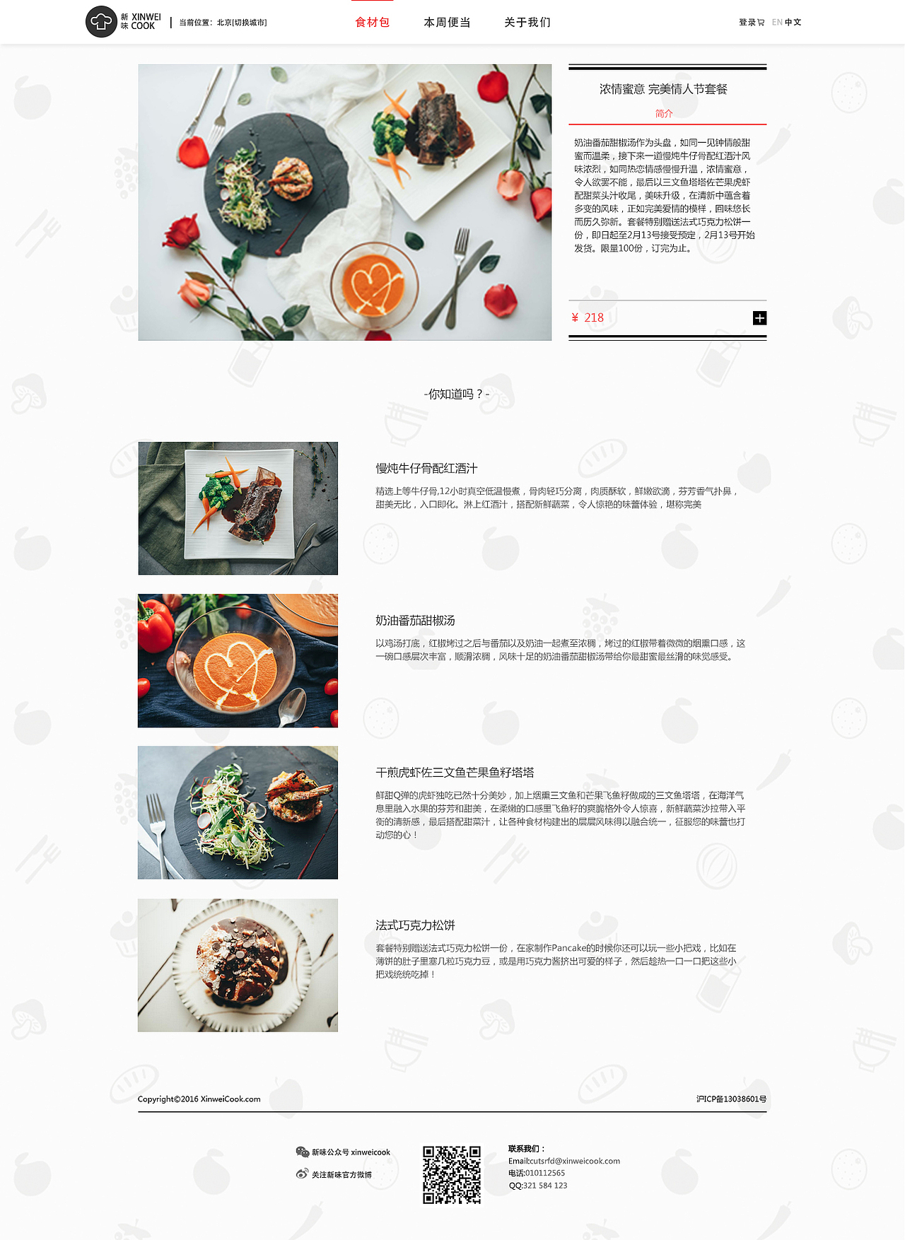 新味（图ZNTAxNDQ5NTY=） - 其他网页 - 站酷设计师奶酪烤鹅_原创素材 - 站酷ZCOOL