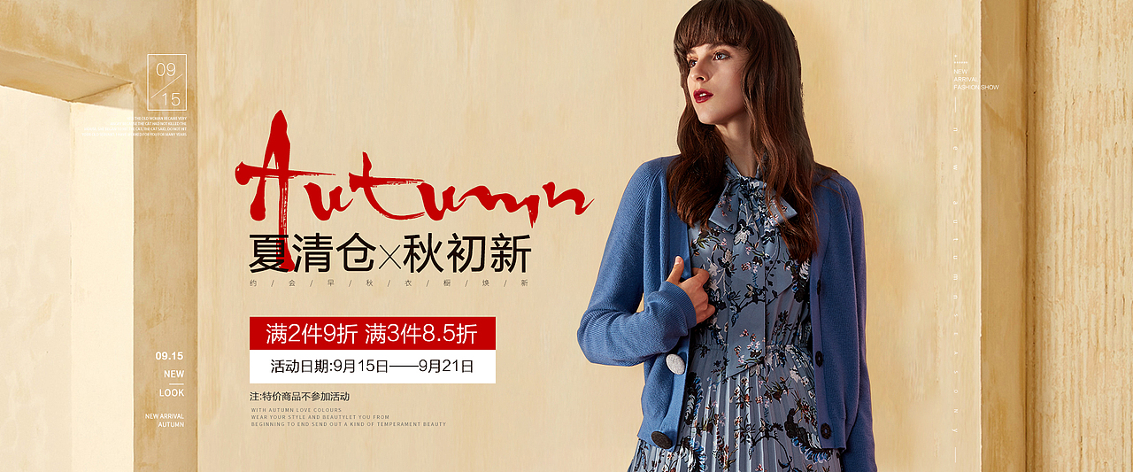 女装海报来一波 高端女装 节日海报（图ZOTM0NzIzNzI=） - 电商 - 站酷设计师尊属小谢原创素材 - 站酷ZCOOL