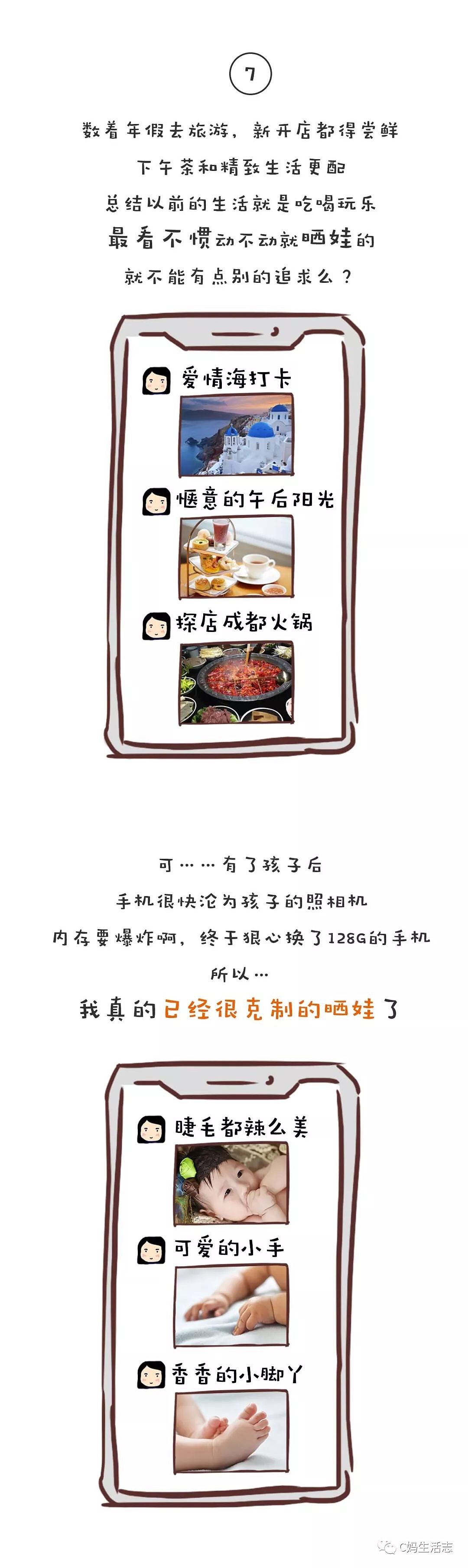 妈妈的中年危机