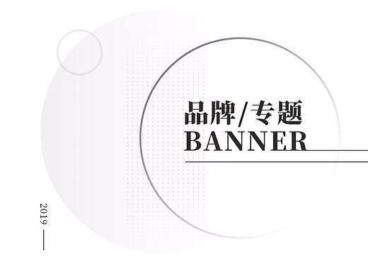 品牌 banner（个人主页-ZMzYwMTY0MzY=） - 运营设计 - 站酷设计师幕思原创素材 - 站酷ZCOOL