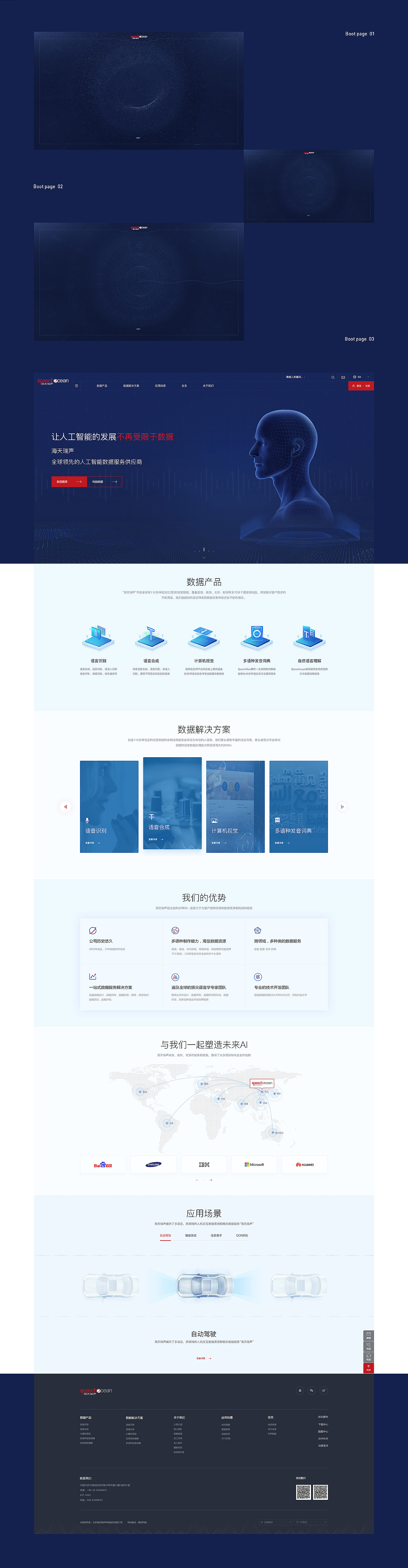 2019品牌官网合集