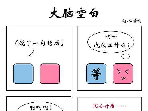 暗恋期的害羞表现好愚蠢，哎，我太难了