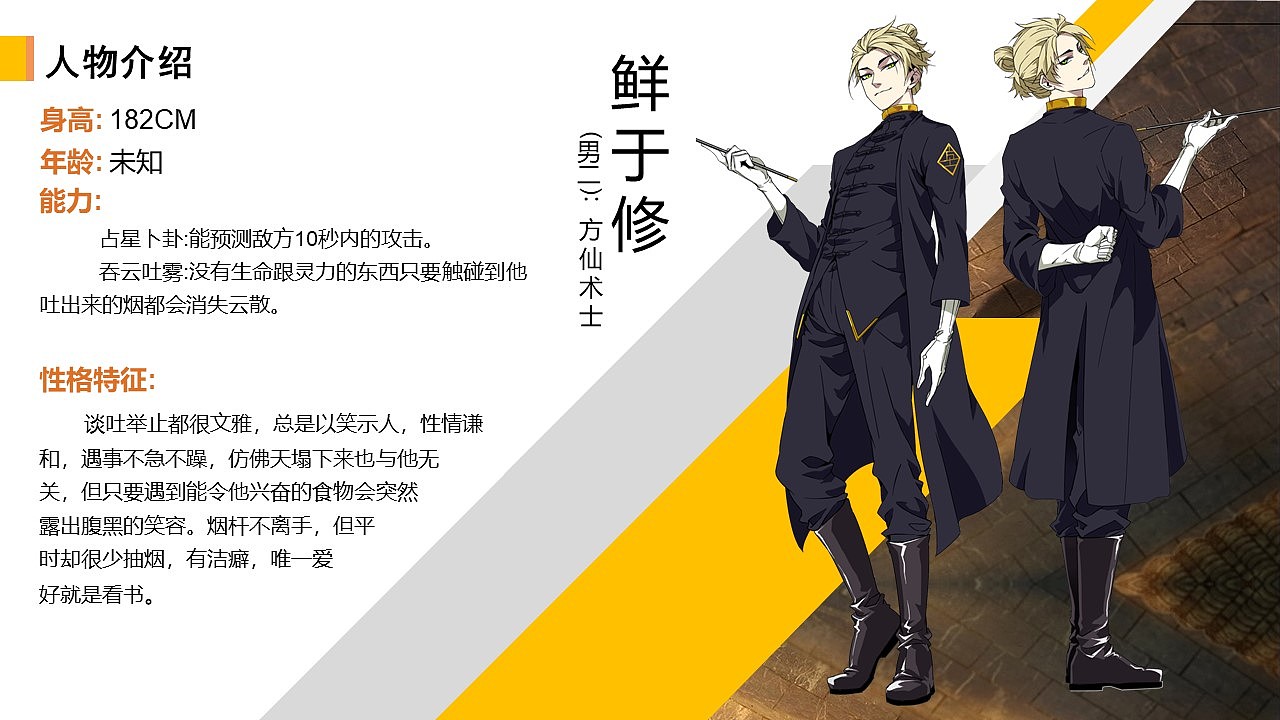 《大象无形》小说改编的PPT（图ZMjc2MjI2NTQ0） - PPT/Keynote - 站酷设计师冒牌的安吉先生原创素材 - 站酷ZCOOL