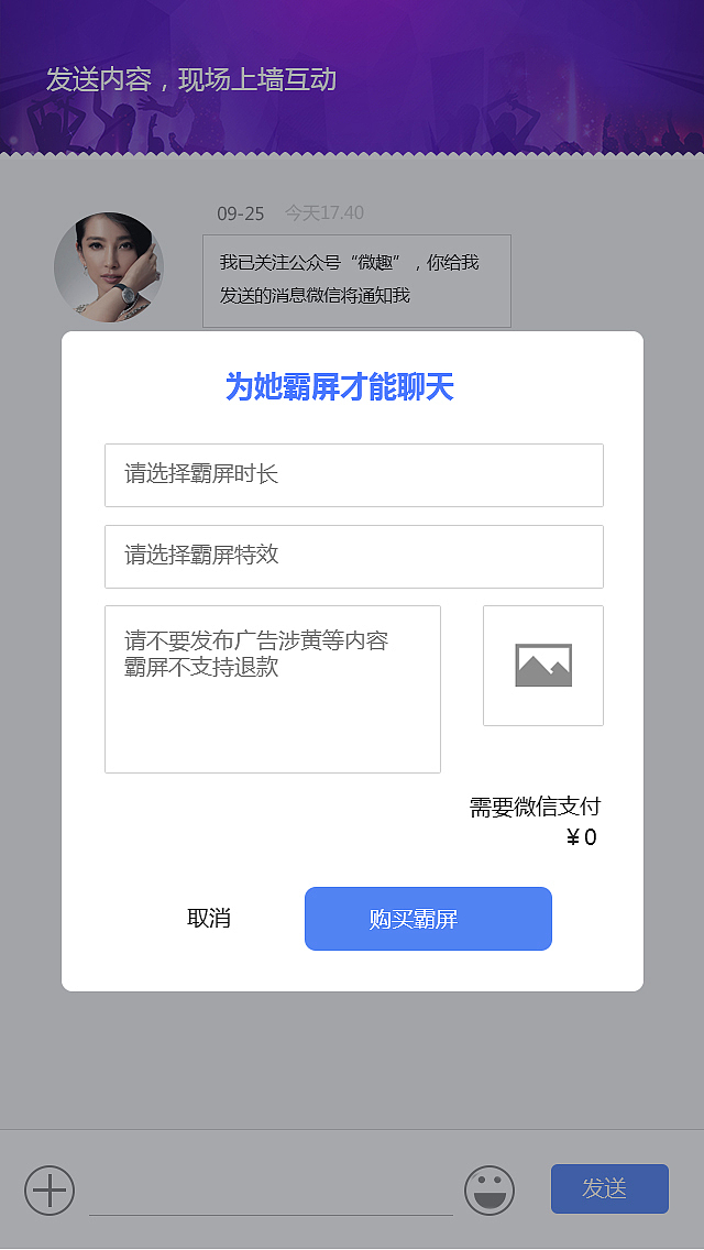 微趣平台设计（2016）（图ZNzEwMzY4MzY=） - 其他网页 - 站酷设计师Pxlued原创素材 - 站酷ZCOOL