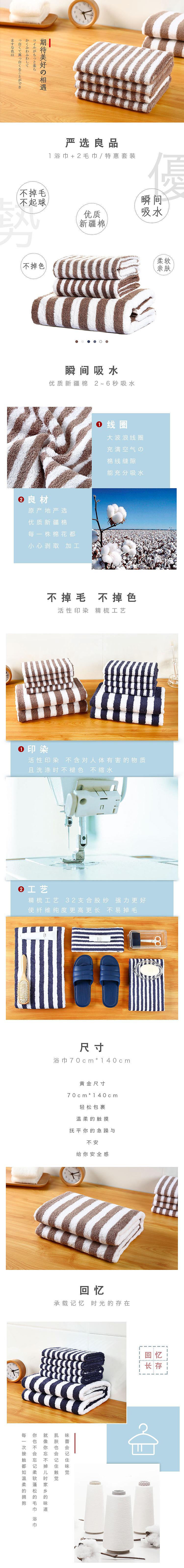 日系極簡(jiǎn)毛巾詳情頁(yè)（圖ZOTY3MTQyMjg=） - 電商 - 站酷設(shè)計(jì)師南汩先生原創(chuàng)素材 - 站酷ZCOOL