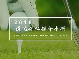 高尔夫