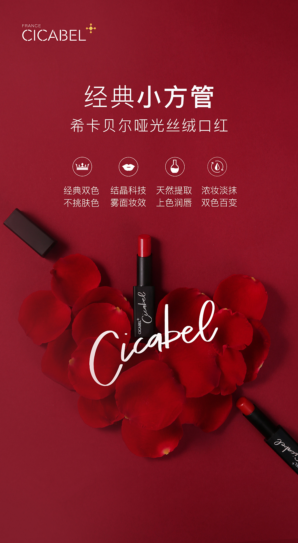 口红kv及详情页（图ZMjUwMTgwNjQw） - 电商 - 站酷设计师一零零八原创素材 - 站酷ZCOOL